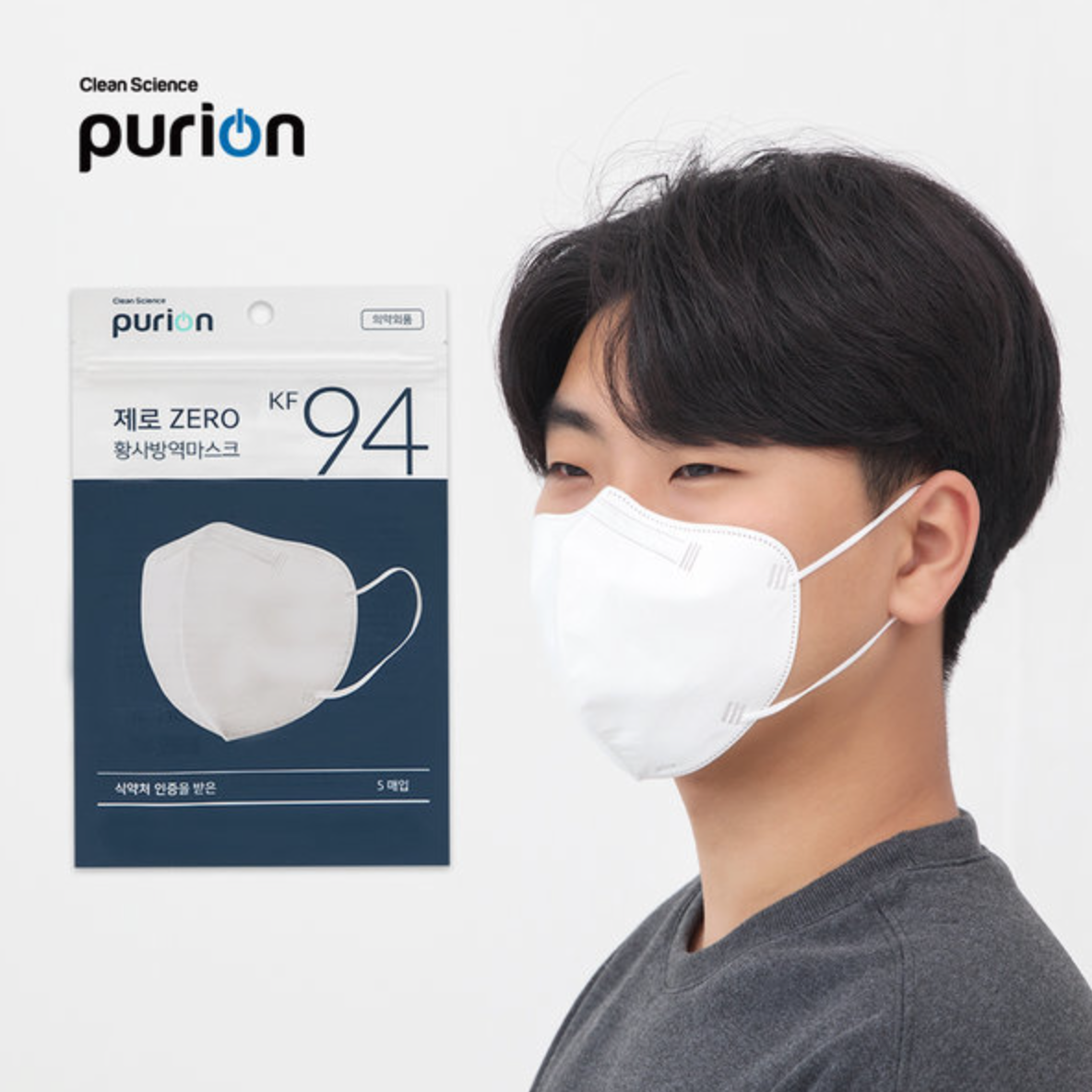 2D KF94 Mask - 5 pack - BASIC MADE CO