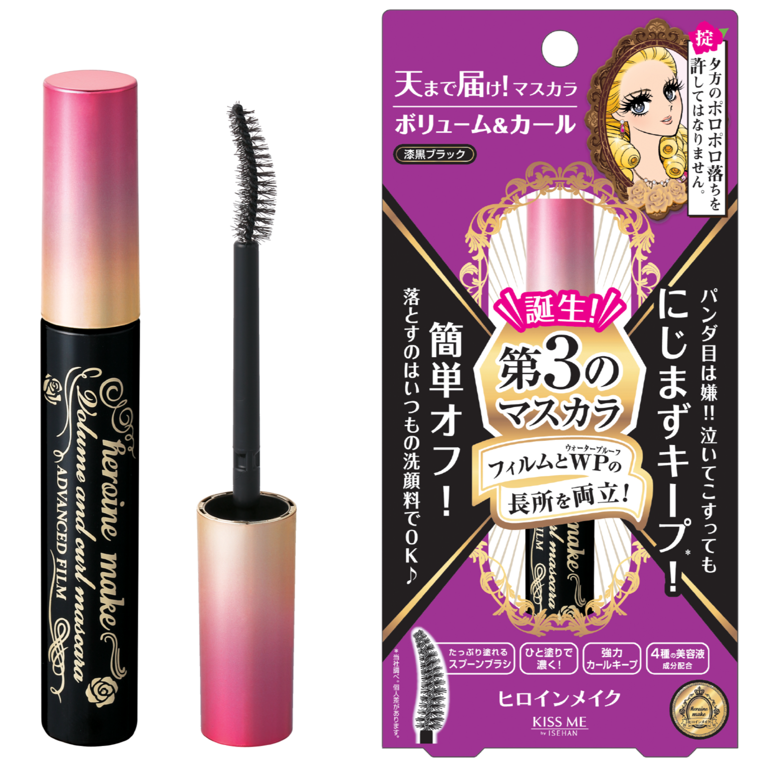 Kiss Me Heroine Make Volume & Curl Mascara Advanced Film - BASIC MADE CO